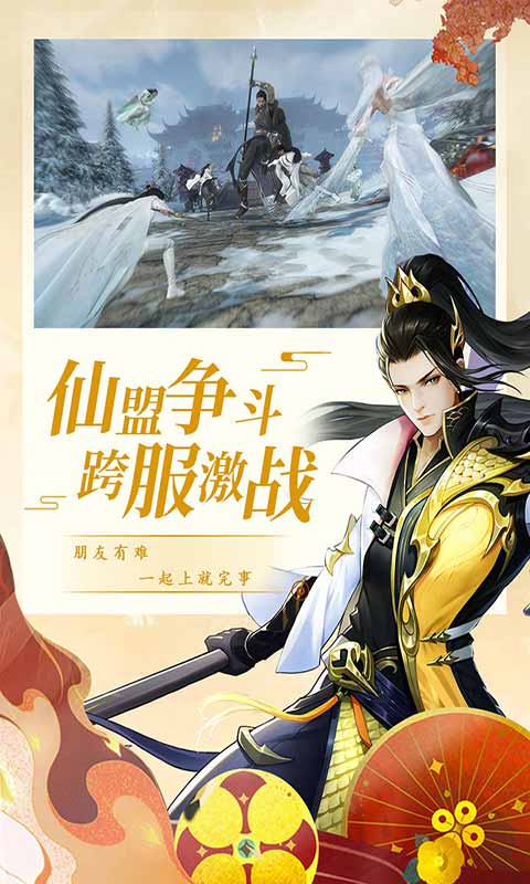 永恒征战游戏截图2