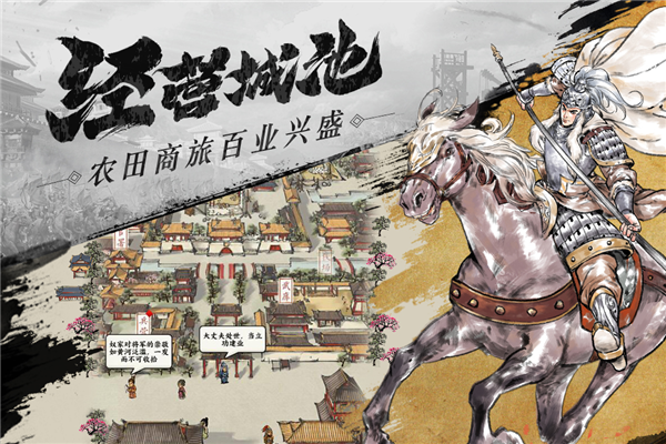 名将之弈华为渠道服游戏截图5