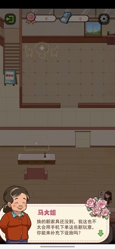 幸福婚介所无广告版游戏截图1