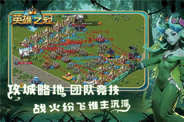 英雄之冠九游渠道服游戏截图3