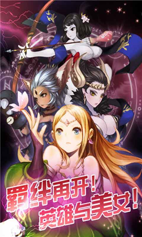 永恒战记游戏截图5