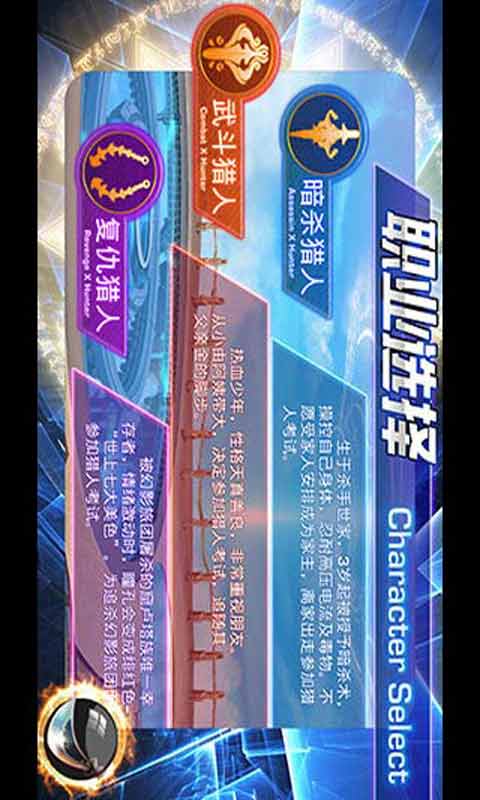 幻影旅团游戏截图4