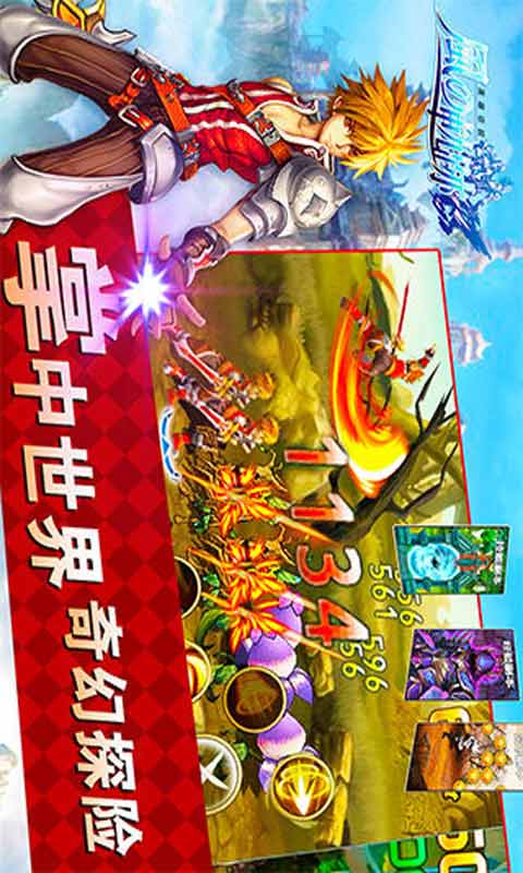 风之轨迹游戏截图5