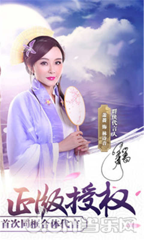 古龙群侠传2游戏截图4