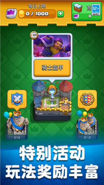 皇室战争bm1mod破解版游戏截图2