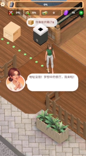 创业大亨游戏截图2
