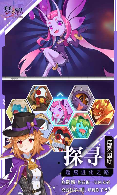 梦之旅人空之挽歌游戏截图5