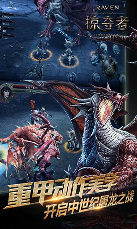 Raven掠夺者游戏截图3