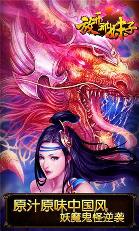 放开那妹子游戏截图4