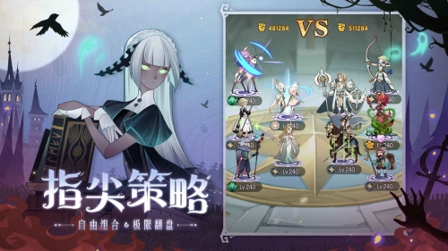 剑与远征台服游戏截图2