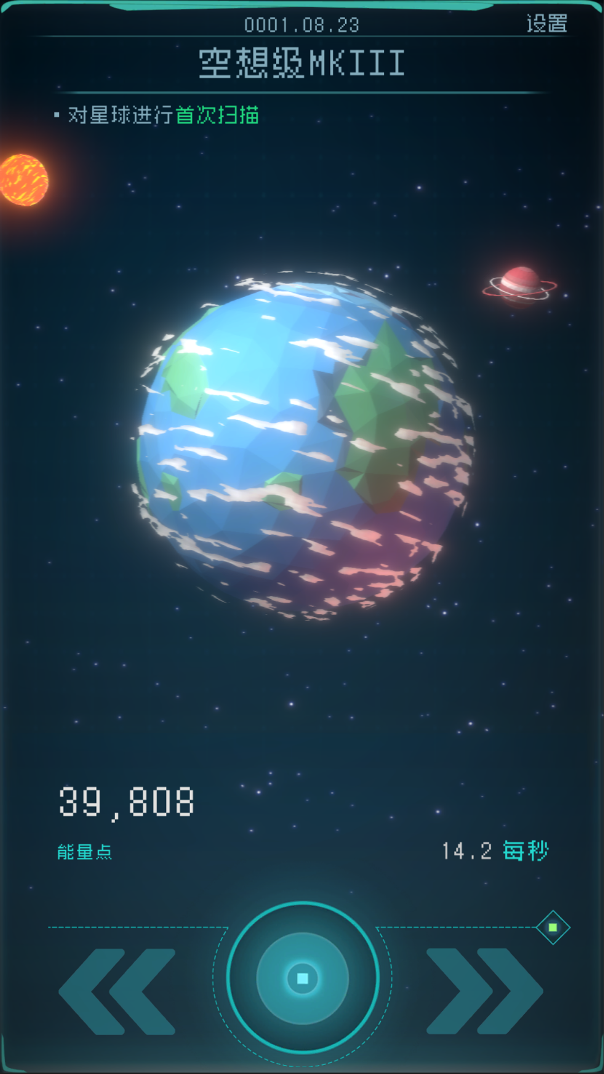 逐光：启航游戏截图1