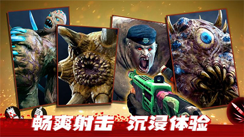 僵尸前线3D2023版游戏截图2