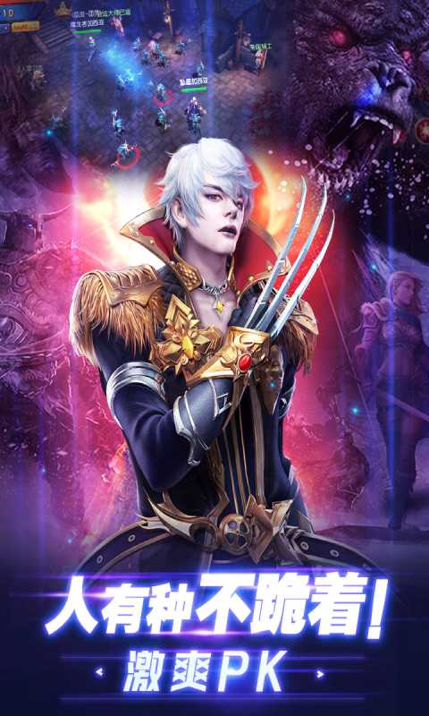 神域远征游戏截图2