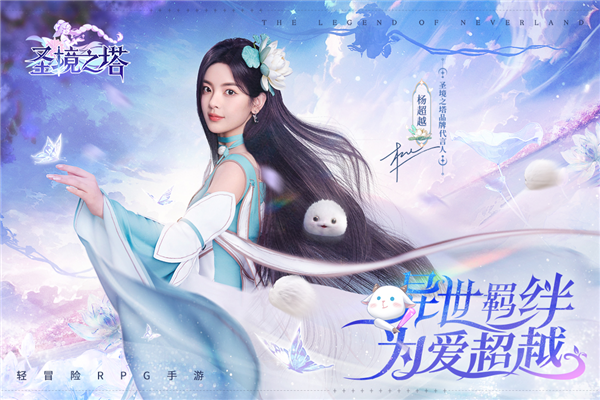 圣境之塔国际版游戏截图1