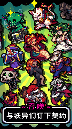 魔王的鬼屋最新版游戏截图2