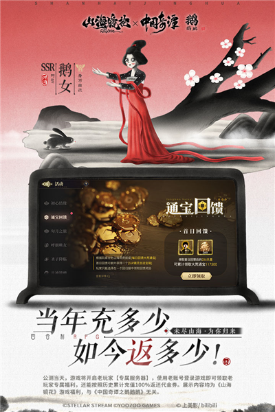 山海镜花九游版游戏截图4