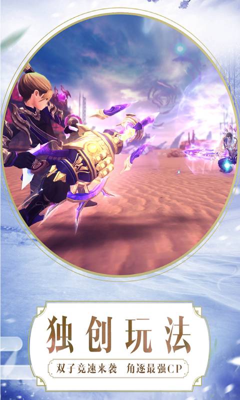 天衍录游戏截图4