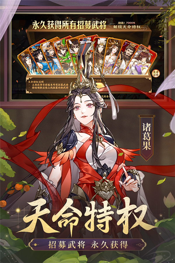 怒焰三国杀oppo渠道服游戏截图4