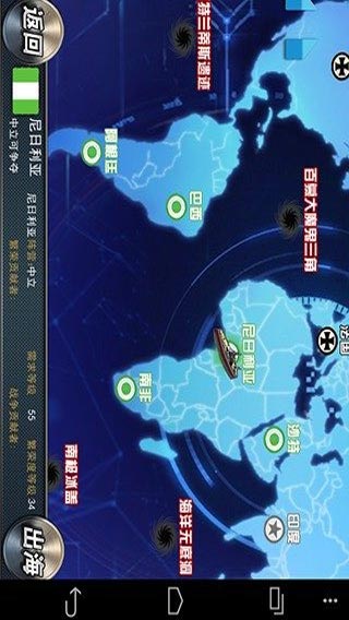 怒海争霸2116游戏截图4
