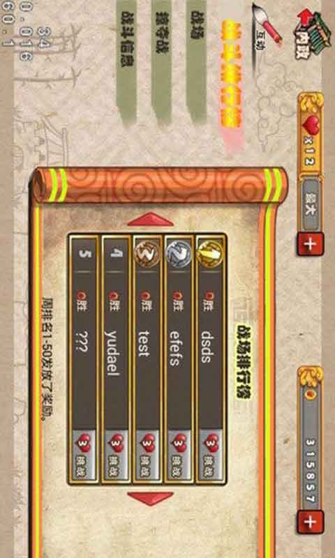 刘备传-游戏截图3