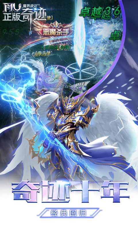 魔界战记游戏截图5