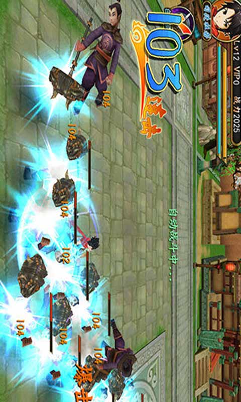 封神无双游戏截图1