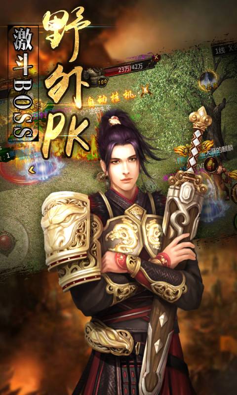 龙城争霸游戏截图2