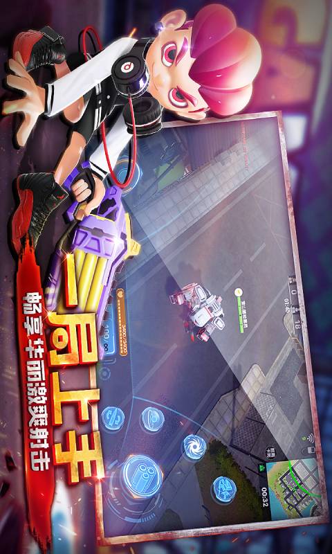 彩弹派对游戏截图3