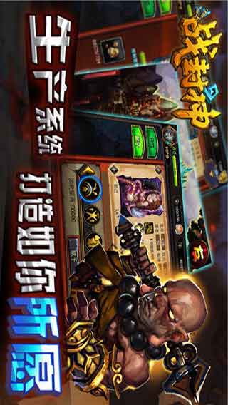 战封神游戏截图3