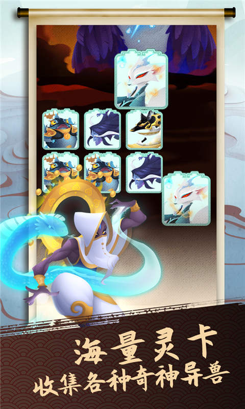 我的山海游戏截图4