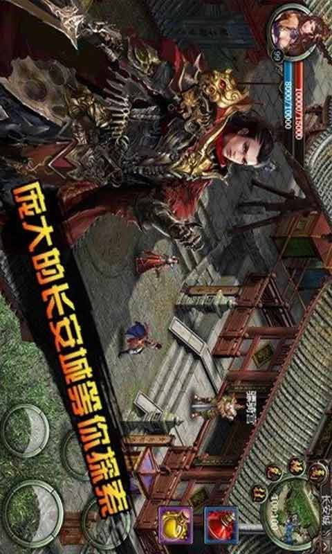 普天之下游戏截图1