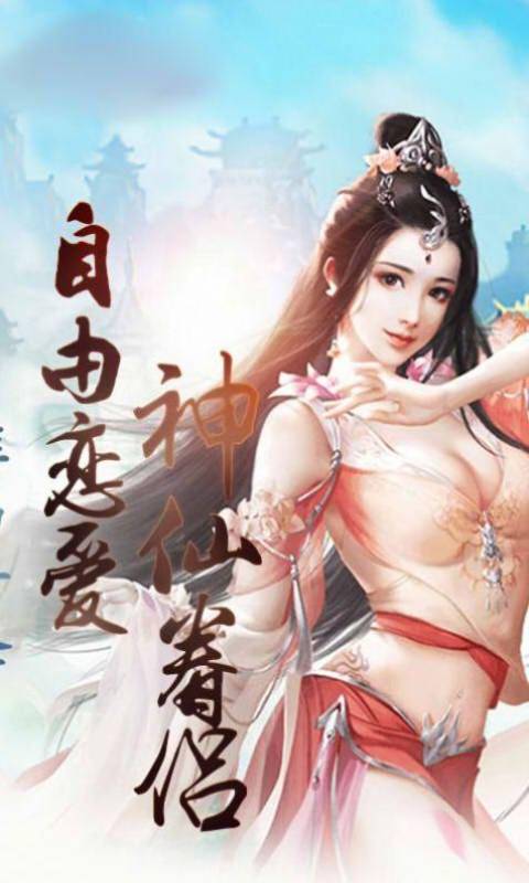 武战天尊游戏截图3