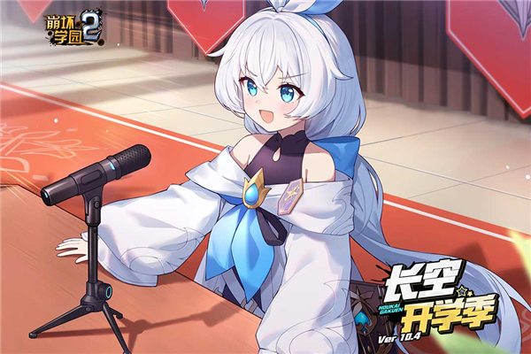 崩坏学园2修改版游戏截图1