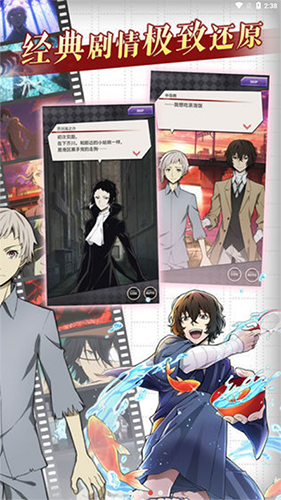 文豪迷犬怪奇谭日服2023版游戏截图5