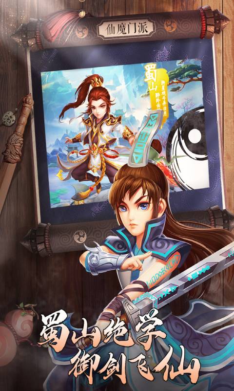 影剑之幻游戏截图3