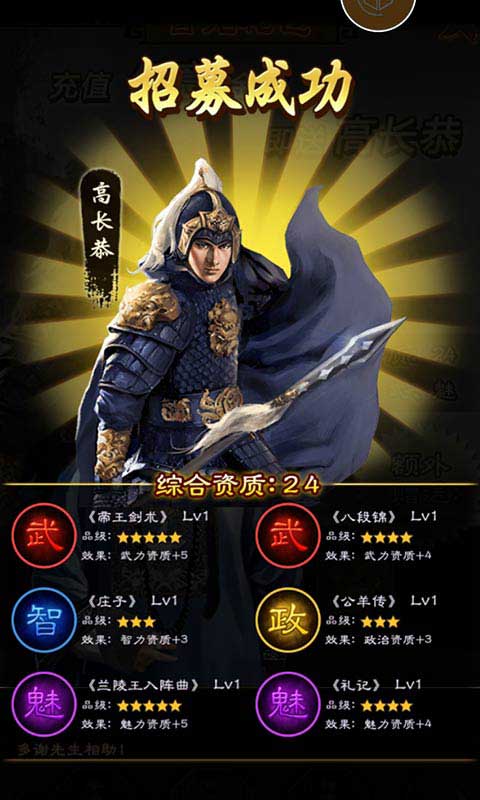 官人我要游戏截图3