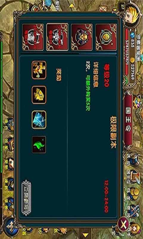 勇斗地下城游戏截图2