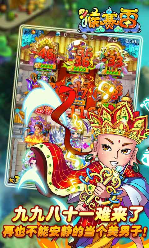 猴赛雷游戏截图5