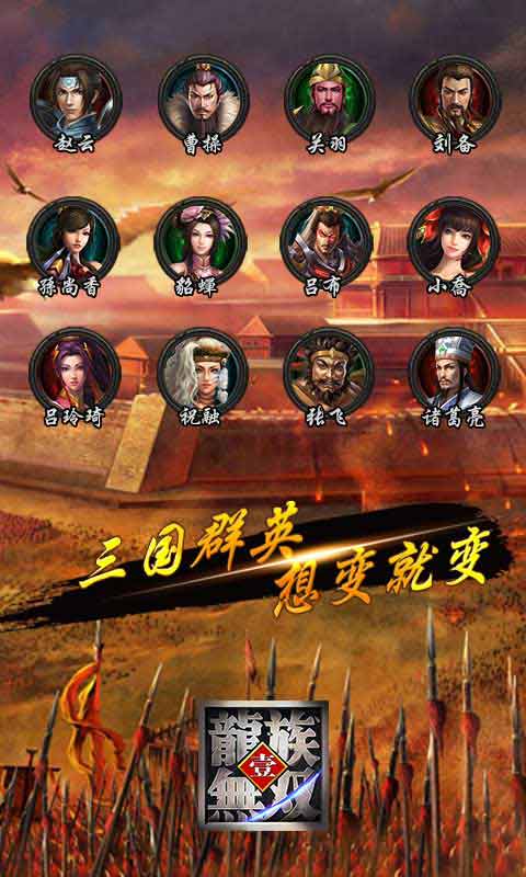 龙族无双游戏截图2