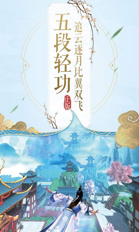 楚乔传游戏截图5