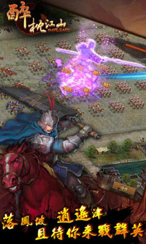 醉枕江山游戏截图3