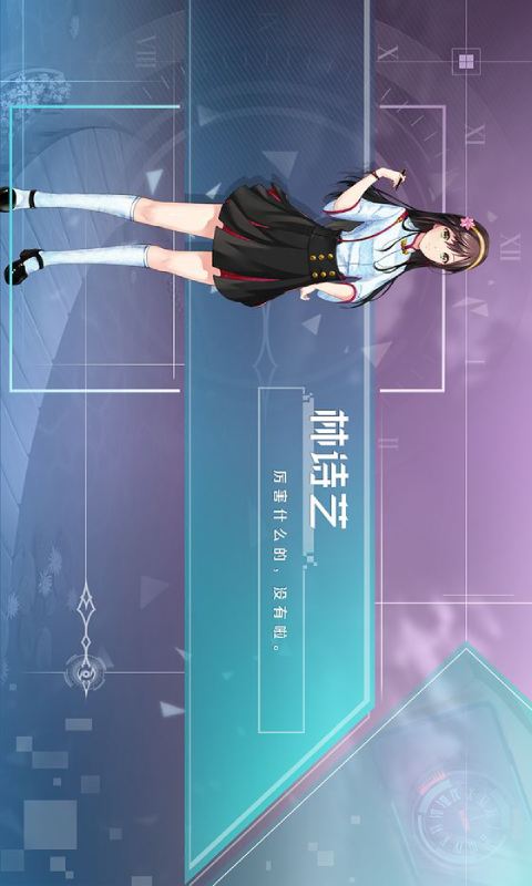 十二刻度的月计时游戏截图4