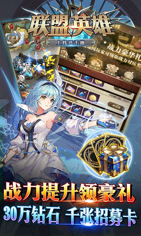 联盟英雄游戏截图3