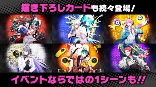 催眠麦克风国际服游戏截图3