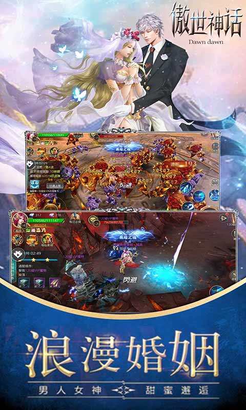 傲世神话游戏截图4