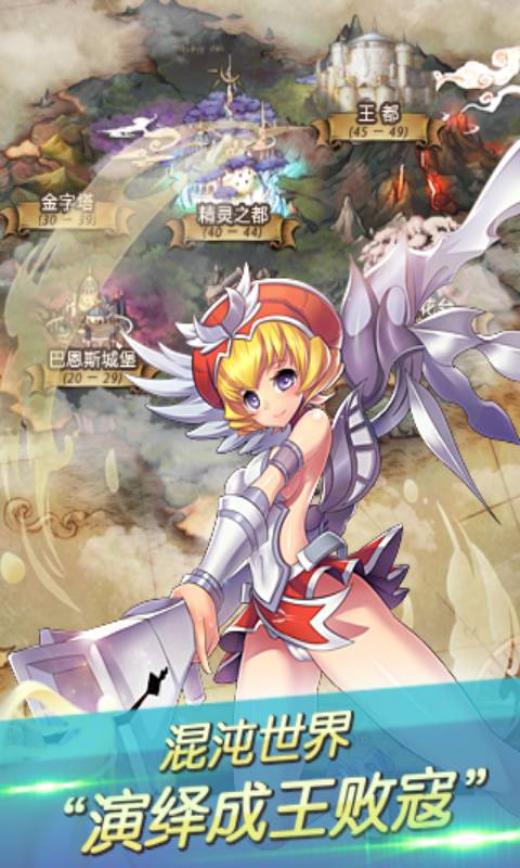 混斗女神战纪游戏截图1