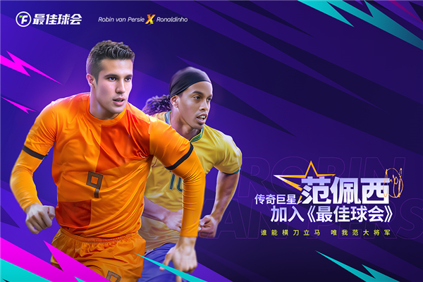 最佳球会国际服游戏截图1