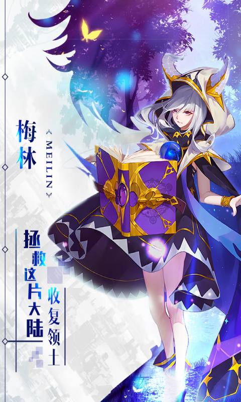 择天大陆游戏截图4