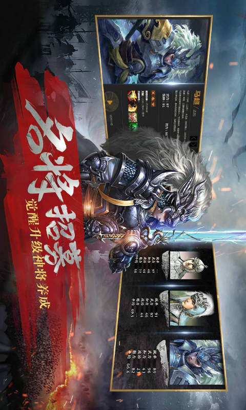 风云天下重燃游戏截图5