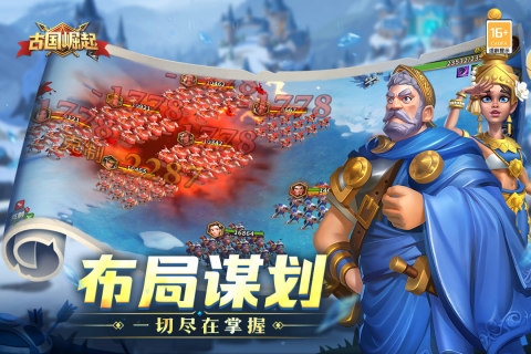 古国崛起游戏截图3